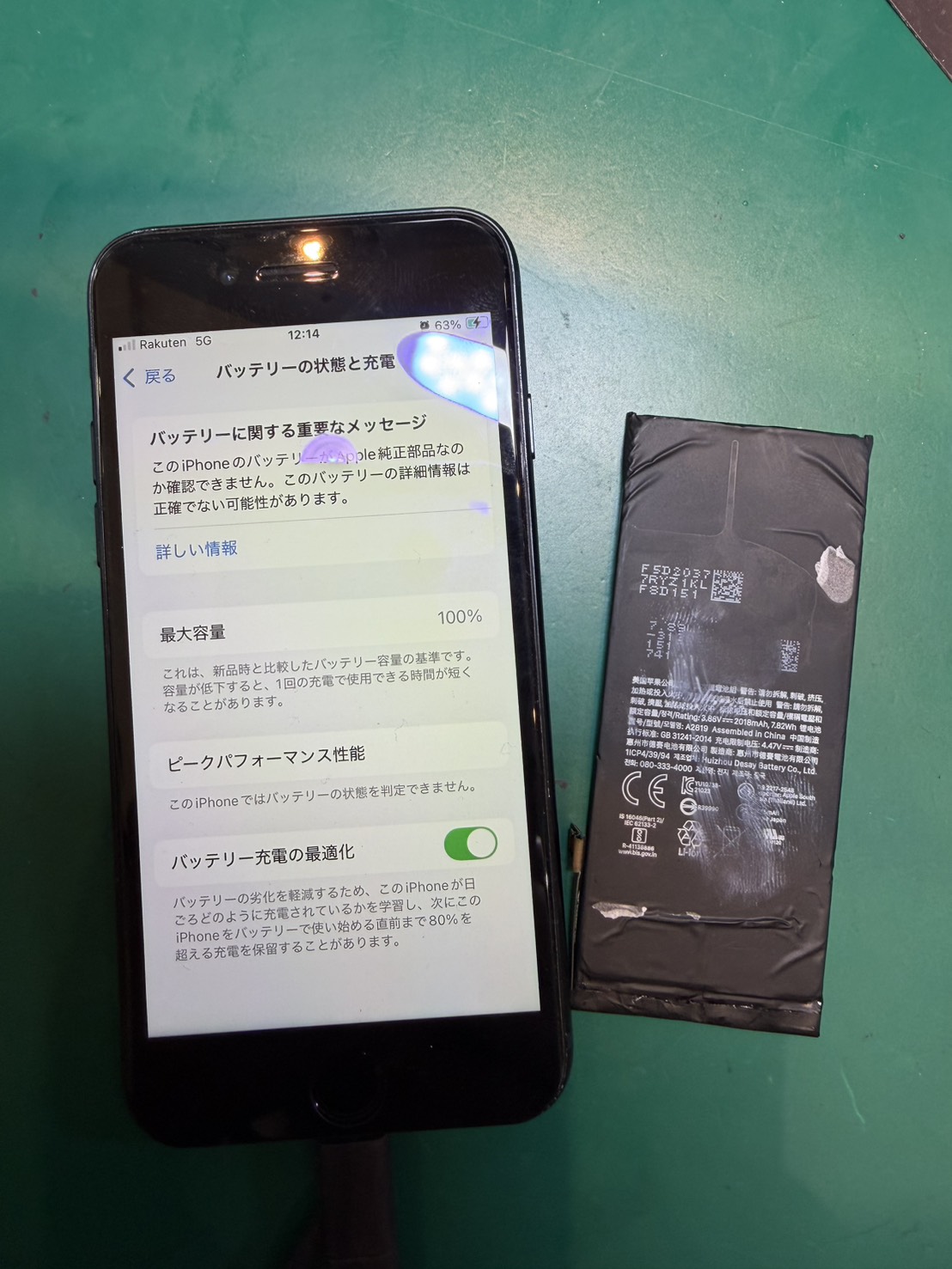 iPhoneSE3バッテリー交換を承りました！【スマホ修理工房荻窪タウンセブン店】